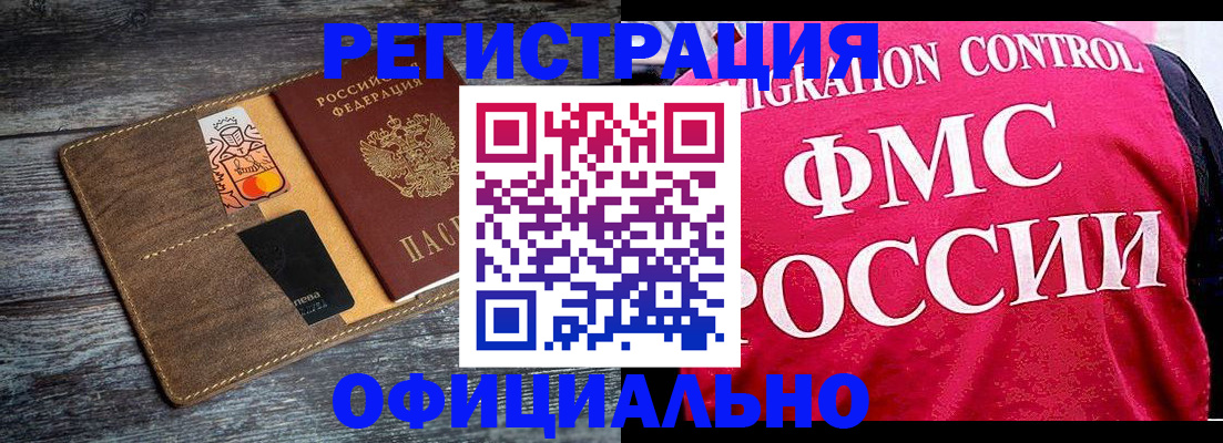 регистрация для дет. сада в Котовске