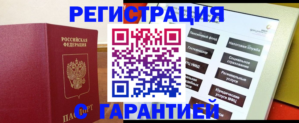 найти адрес прописки в Котовске