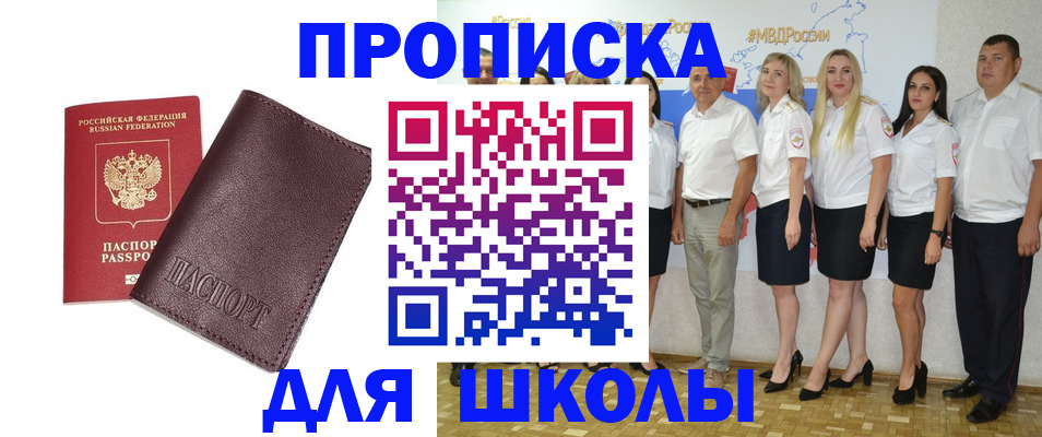 где прописаться в Котовске