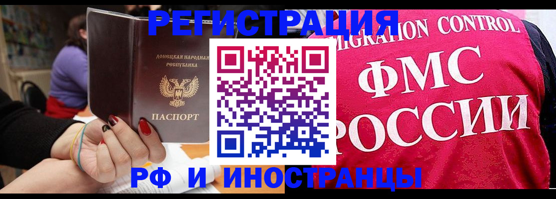 прописка паспорт в Котовске