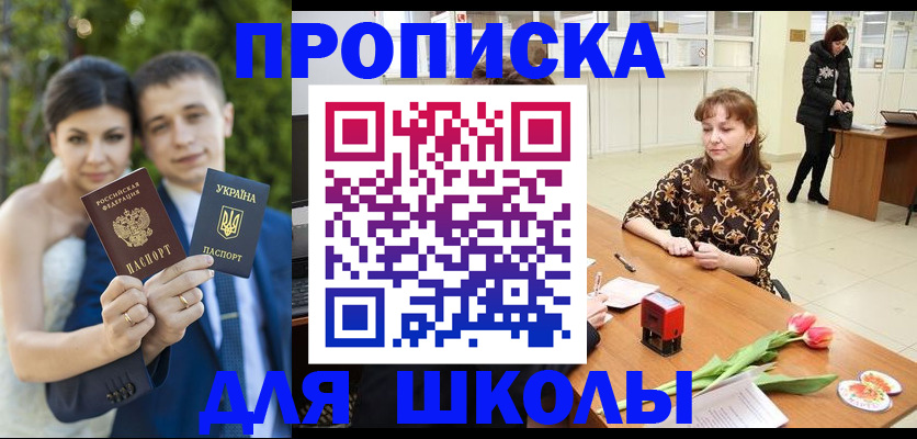 временная регистрация недорого в Котовске