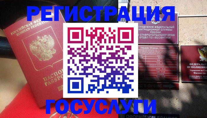 где прописаться в Котовске